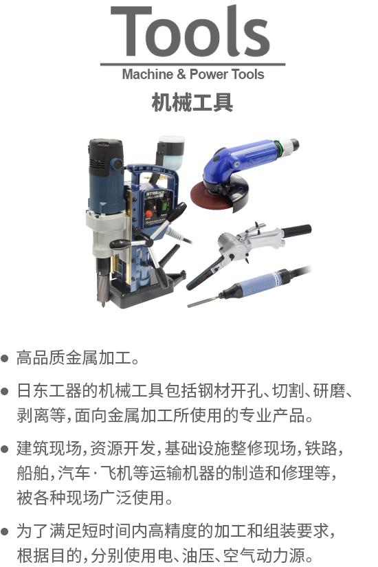 日東工器（NITTO KOHKI) ハイブローチ 穴径29mm用  16229（QA-6500、A-3000、AR-3000、A-5000、ARA-100A用） 通販